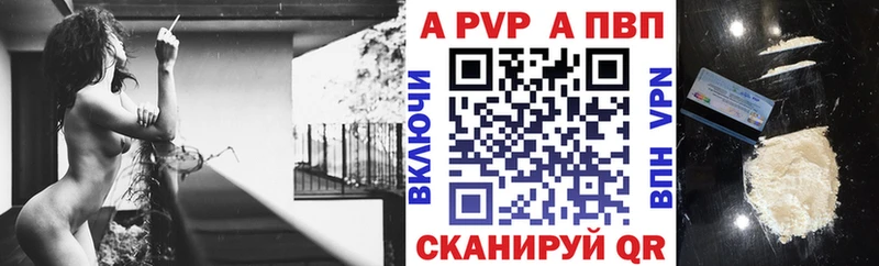 Альфа ПВП кристаллы  наркошоп  Надым 