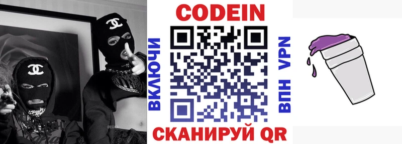 Кодеиновый сироп Lean напиток Lean (лин)  Надым 