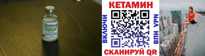 Кетамин VHQ  Надым 