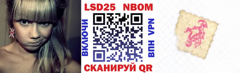Марки N-bome 1,5мг  Надым 